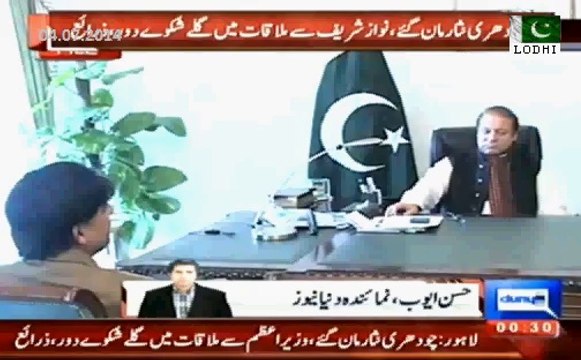 Aur Sulah Ho gaie.... Nawaz Sharif ne Chaudhry Nisar ko mana lia