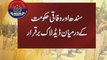 Dunya News - Sindh govt rejects names for IG proposed by federal govt