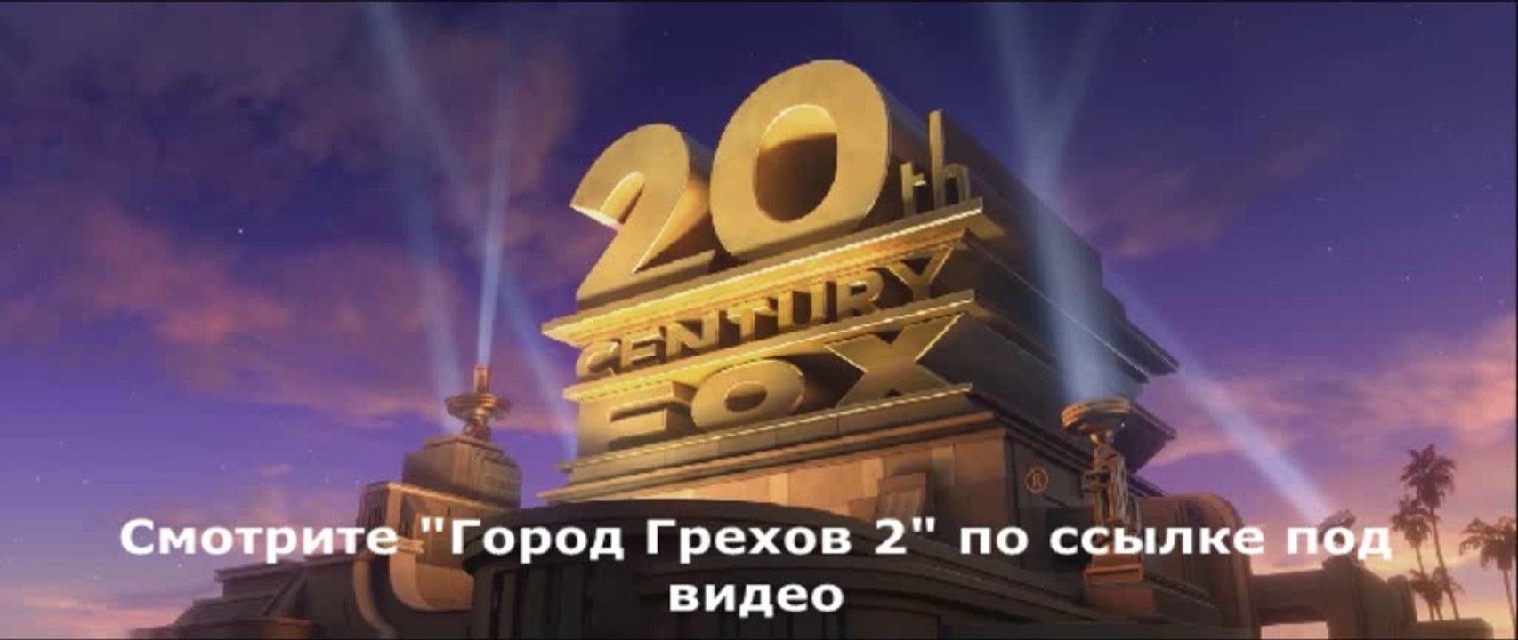 _GhT_город грехов 2 смотреть кино