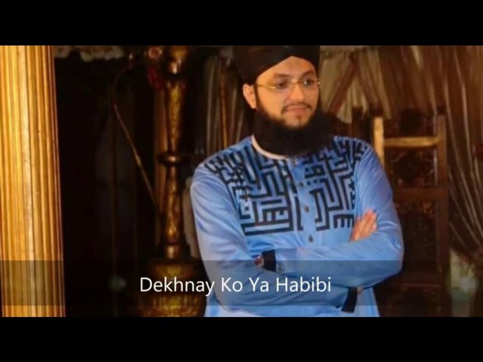 Dekhnay Ko Ya Habibi by Hafiz Tahir Qadri - Ramzan Naat Album 2014
