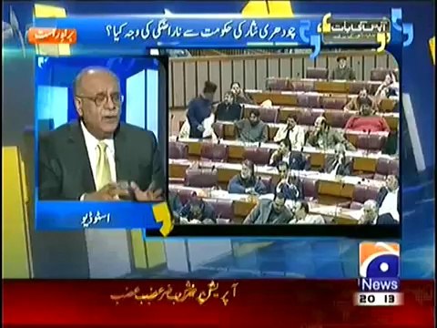 Why Chaudhry Nisar is Upset with PM Nawaz Sharif Najam Sethi Telling inside Story