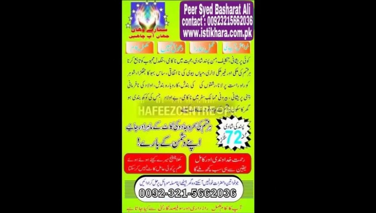 baba ji for help