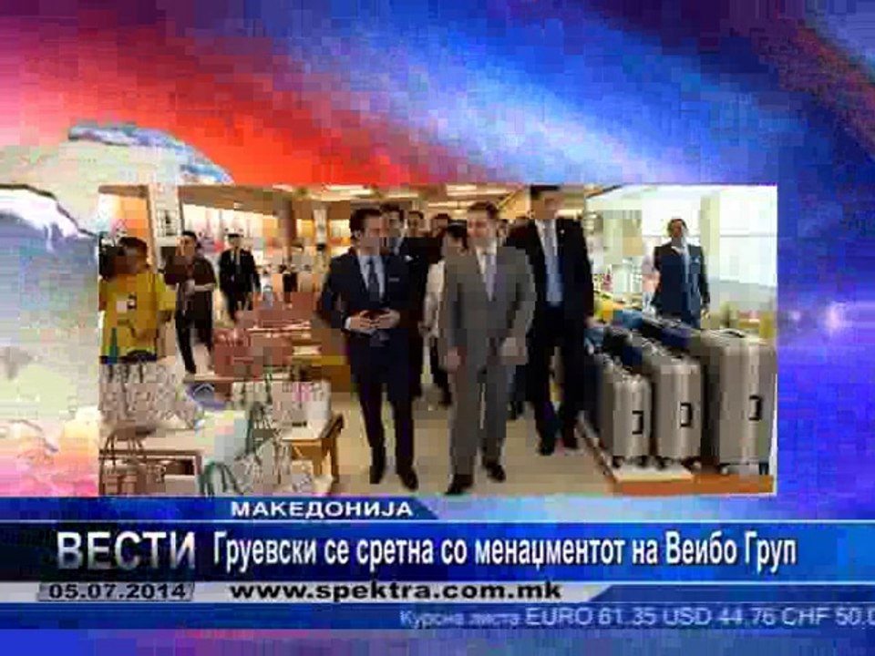 TV SPEKTRA VESTI 05.07