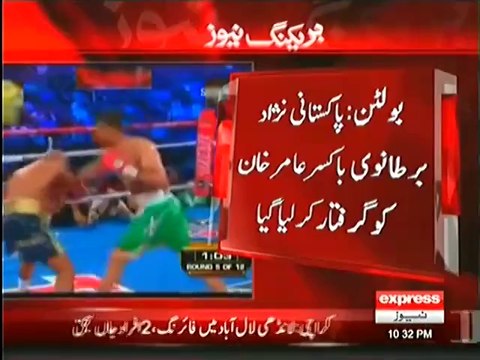 Breaking News - Pakistani British Boxer Amir Khan Arrested - Boxer Aamir Khan arrested