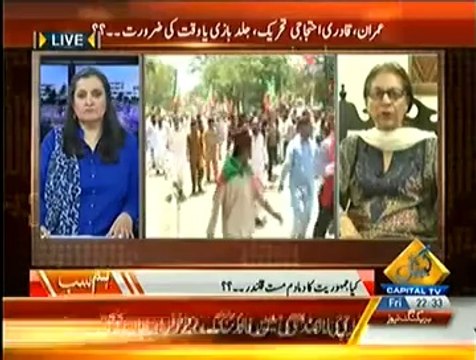 Hum Sub - 4 july 2014 - Kiya Maujuda Hukumat Chand Hafton Ki Mehman 4th July 2014