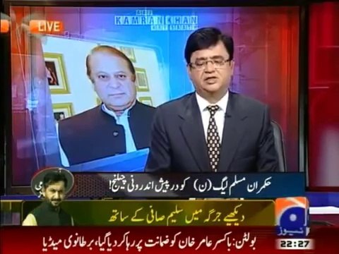 Aaj Kamran Khan Kay Saath - 4th July 2014 - Full Show - 4 july 2014