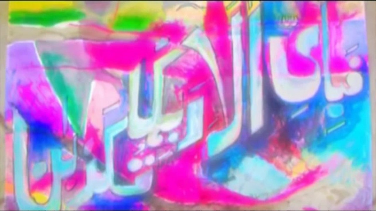 Meray Allah