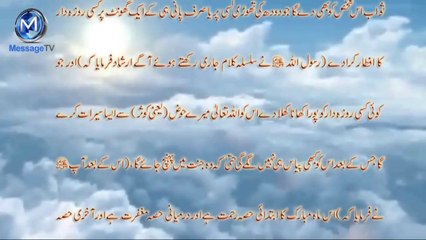 mah e ramzan ki aamad sy pehly hazoor swaw ka khutba must watch