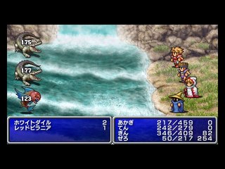 Final Fantasy I PSP - Partie. 12
