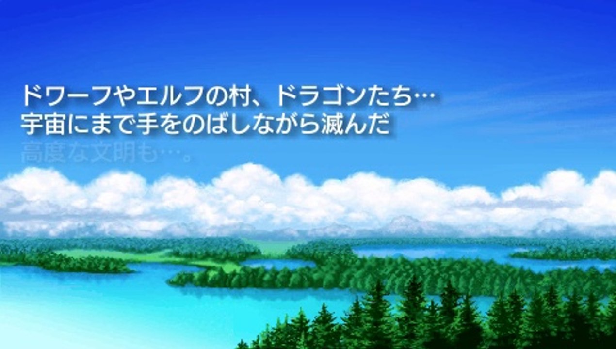 Final Fantasy I PSP - Partie. 24 [FIN]