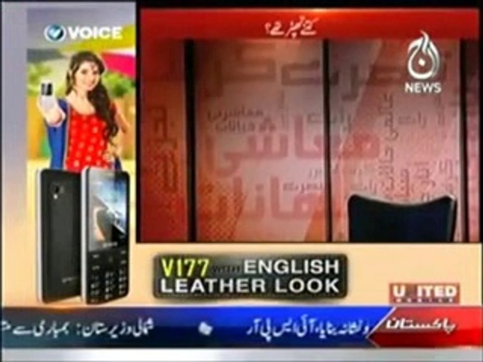 PTI Murad Saeed & Arsalan Iftikhar fight on Live TV Show