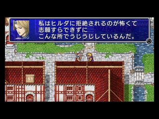 Final Fantasy II PSP - Partie. 1