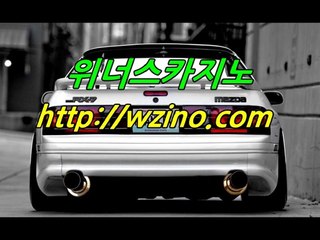 카지노싸이트☆☆WZINO.COM☆☆위너스카지노