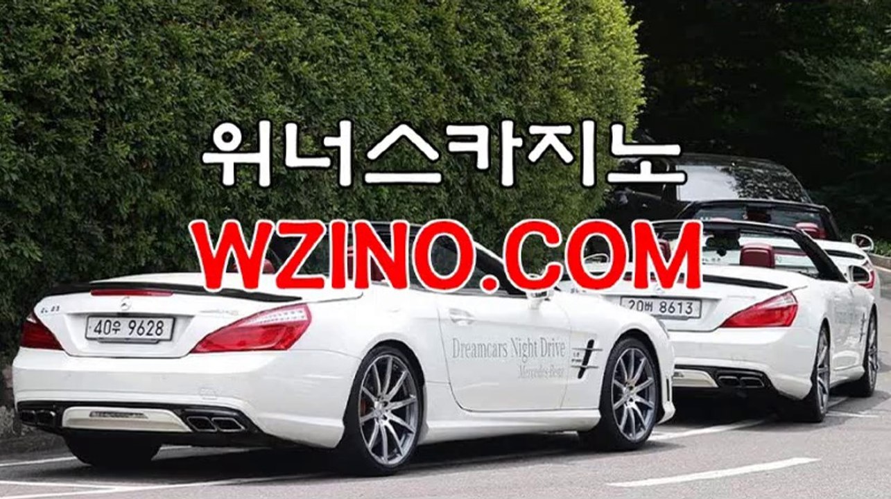 위너스카지노 WZINO.COM 라이브카지노 생방송카지노
