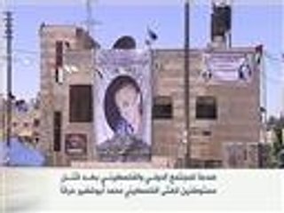 مطالبات دولية بحماية الشعب الفلسطيني من جرائم المستوطنين
