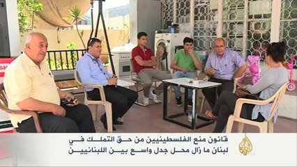قانون منع الفلسطينيين من حق التملك في لبنان