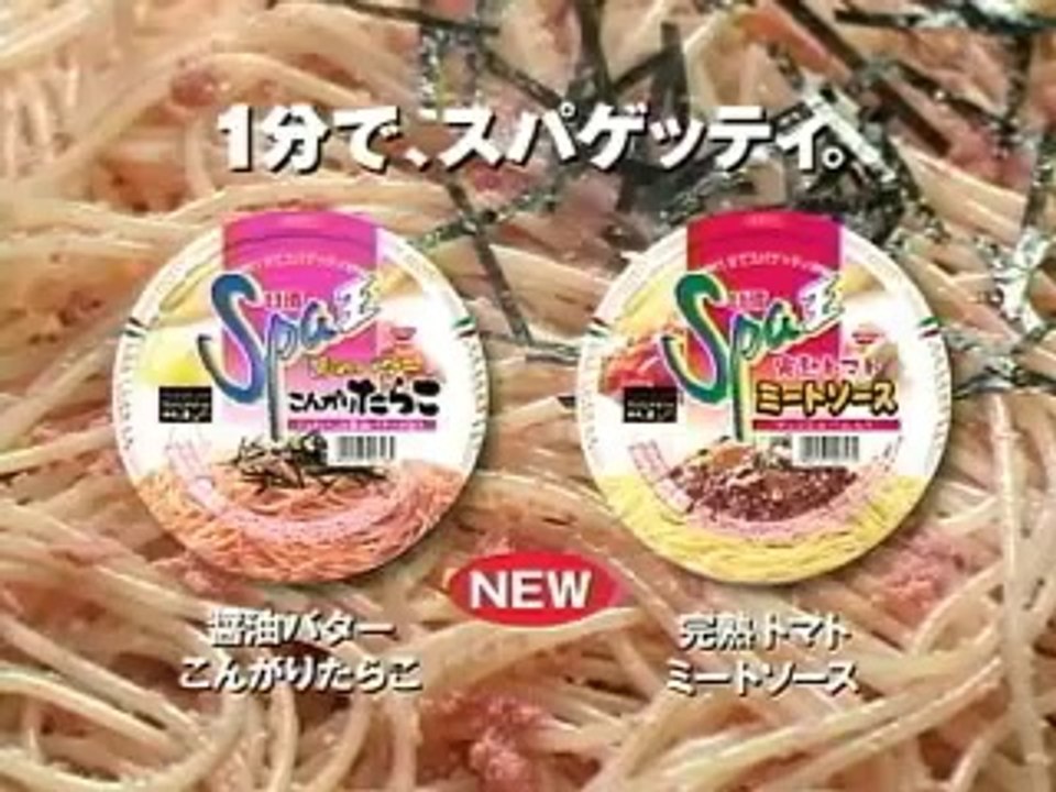 2002年　日清ＳＰＡ王　深田恭子 ラグビー部