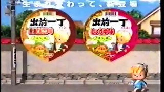 1999年　日清出前一丁　出前坊や　テスト