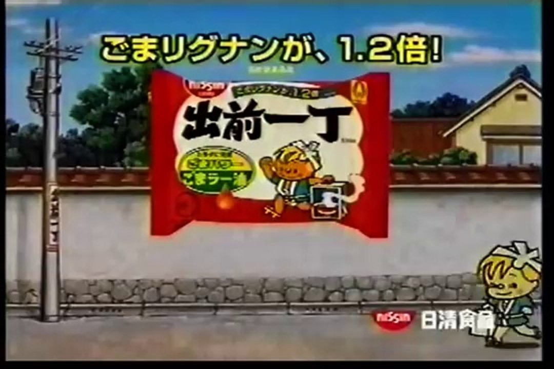2002年　日清出前一丁　出前坊や　ごま仮面