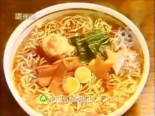 1989年　日清出前一丁　島倉千代子　出前一チヨ