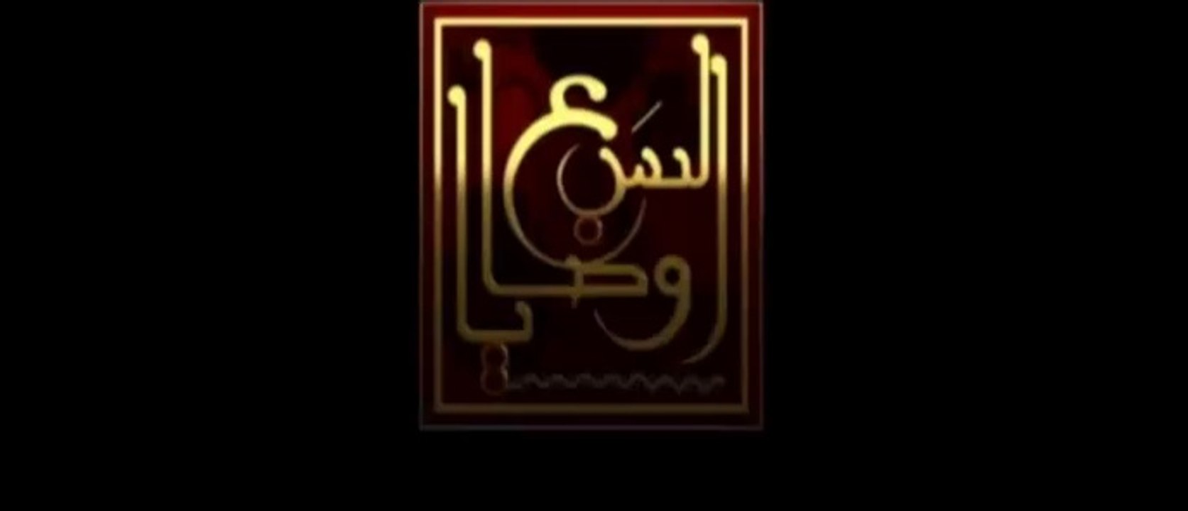 مسلسل السبع وصايا - الحلقة 9 التاسعة - كاملة ...