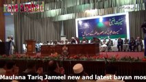 Maulana Tariq Jameel BAYAN new and latest bayan most listen part  (8)