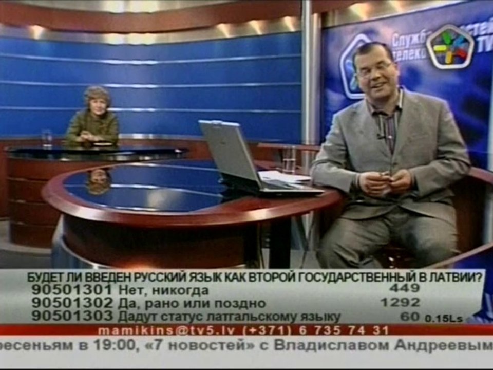 Мамыкин и Жданок 6 2 2009