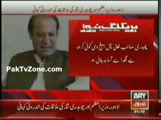 وزیر اعظم نے چوہدری نثار کو سکھوں کے لطیفے سنائے