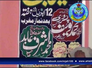 امام اعظم محمد رسول اللہ کانفرنس۔ اوکاڑہ۔پارٹ10