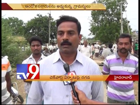 Telangana activists opposes AP check post in Bhadrachalam