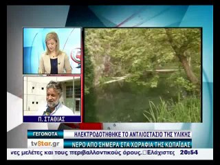Λύση στο πρόβλημα με το νερό στην Κωπαϊδα