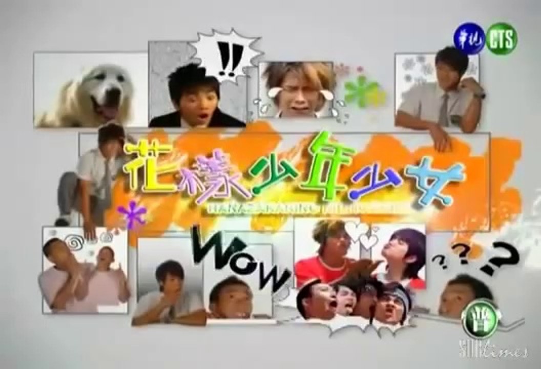 唐禹哲(DT) 花樣少年少女13-3