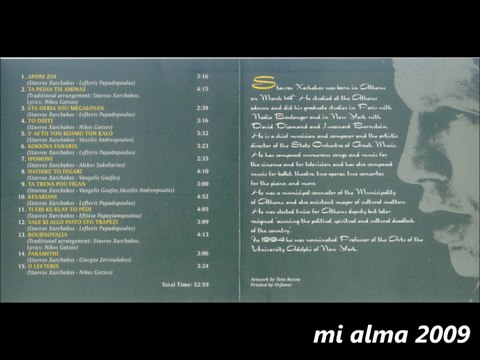 ΣΤΑΥΡΟΣ ΞΑΡΧΑΚΟΣ-ΚΑΙΣΑΡΙΑΝΗ