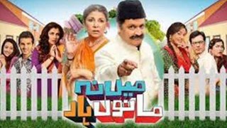 Main Na Manu Haar - Episode 7 Full - HUM TV Drama - 6  July 2014