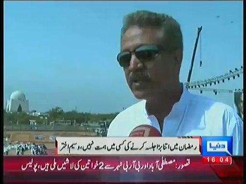 No One Can Do Huge Jalsa Like MQM In Ramadan:- Waseem Akhtar