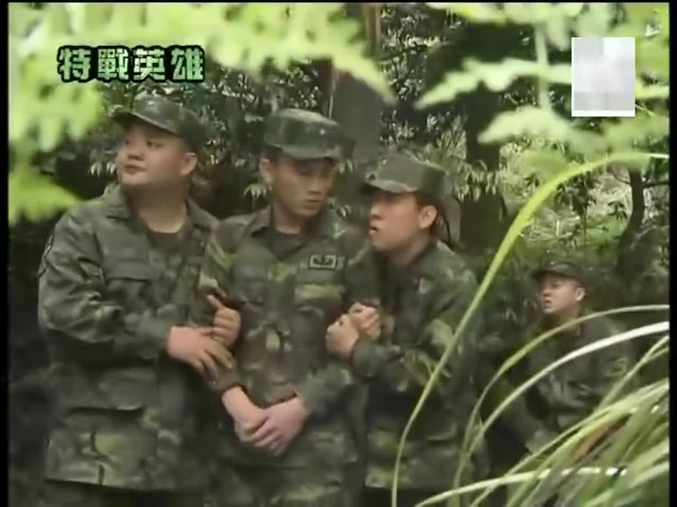 小薰(黃瀞怡) 新兵日記之特戰英雄02_Part1