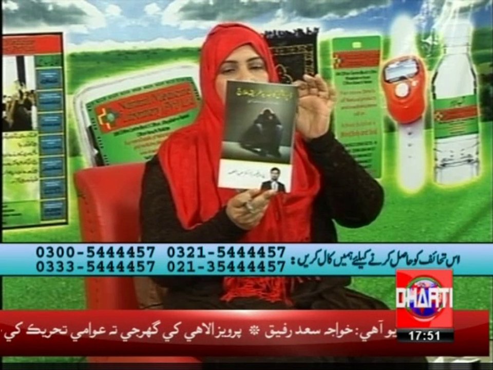 Tabarrukat wa Tahaaif-e-Ramazan, Topic: Healthy Sleep