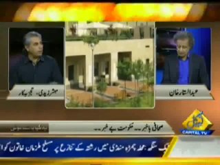 Yeh Kya Baat Hui - 5th July 2014