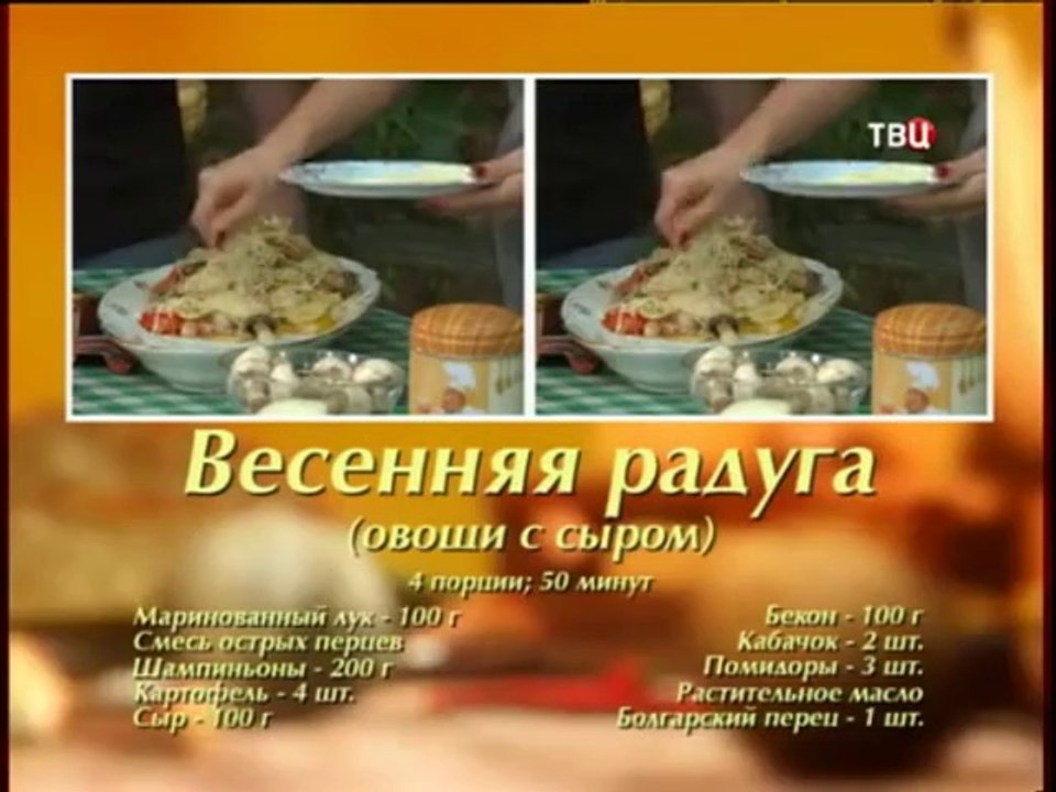 Красочный обед. Барышня и кулинар OnlyKinox.ru