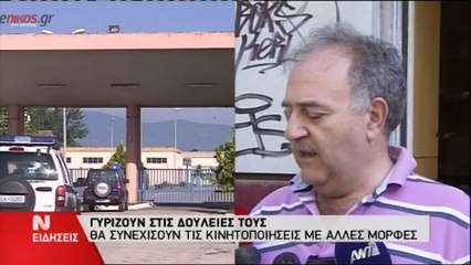 Βαρσάμης: Είμαστε επιστρατευμένοι και όχι υποταγμένοι