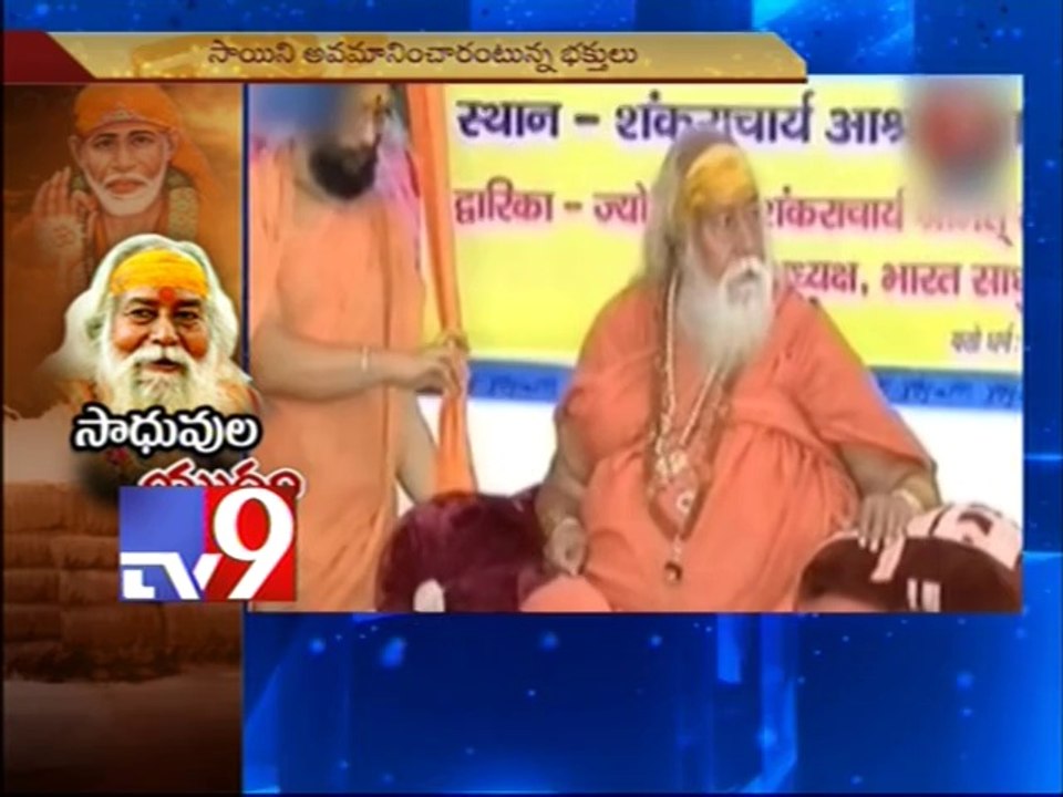 Controversy over Shankaracharya's comments on Sai Baba