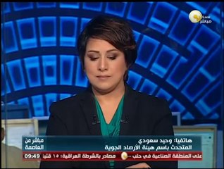 «الأرصاد»: انخفاض حدة الحرارة والرطوبة.. وعودة الموجة الحارة غدًا