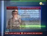 شاهد|| السيرة الذاتية للمتحدث العسكرى الجديد العميد محمد سمير