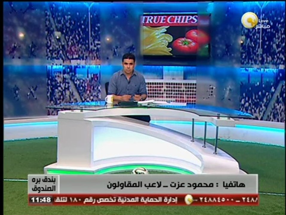 محمود عزت لـ بندق برة الصندوق: أريد الاحتراف بالخارج وربما انتقل للأهلي