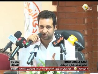 بندق برة الصندوق: شطب عضوية ممدوح عباس من نادي الزمالك وإتهامة بقتل عمرو حسين