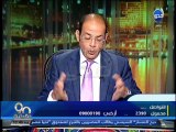 #90دقيقة - محمد شردي : إختيار أعضاء البرلمان القادم يجب أن يكون بعناية لبناء البلد