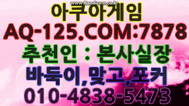 아쿠아게임 AQ-125.COM:7878 아쿠아게임 추천인：본사실장