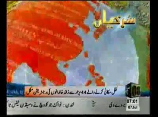 News Headlines 07am July 07, 2014