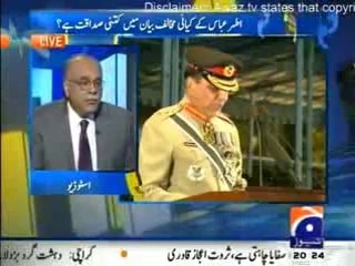 Aapas Ki Baat 5th July 2014 On GEO News