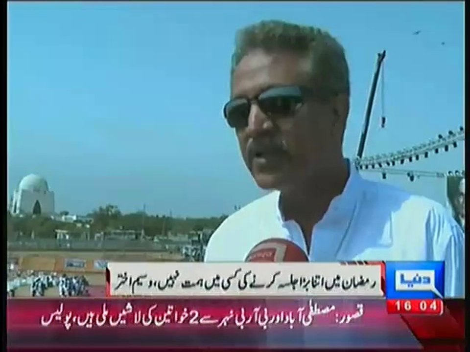 No One Can Do Huge Jalsa Like MQM In Ramadan-- Waseem Akhtar